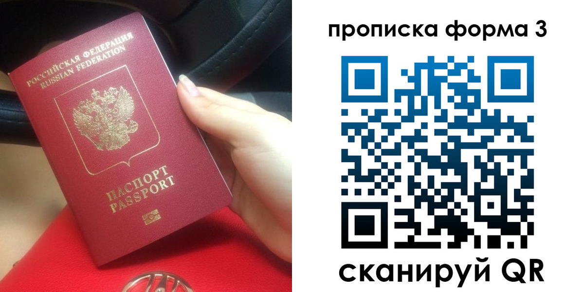 прописка штамп в Шали