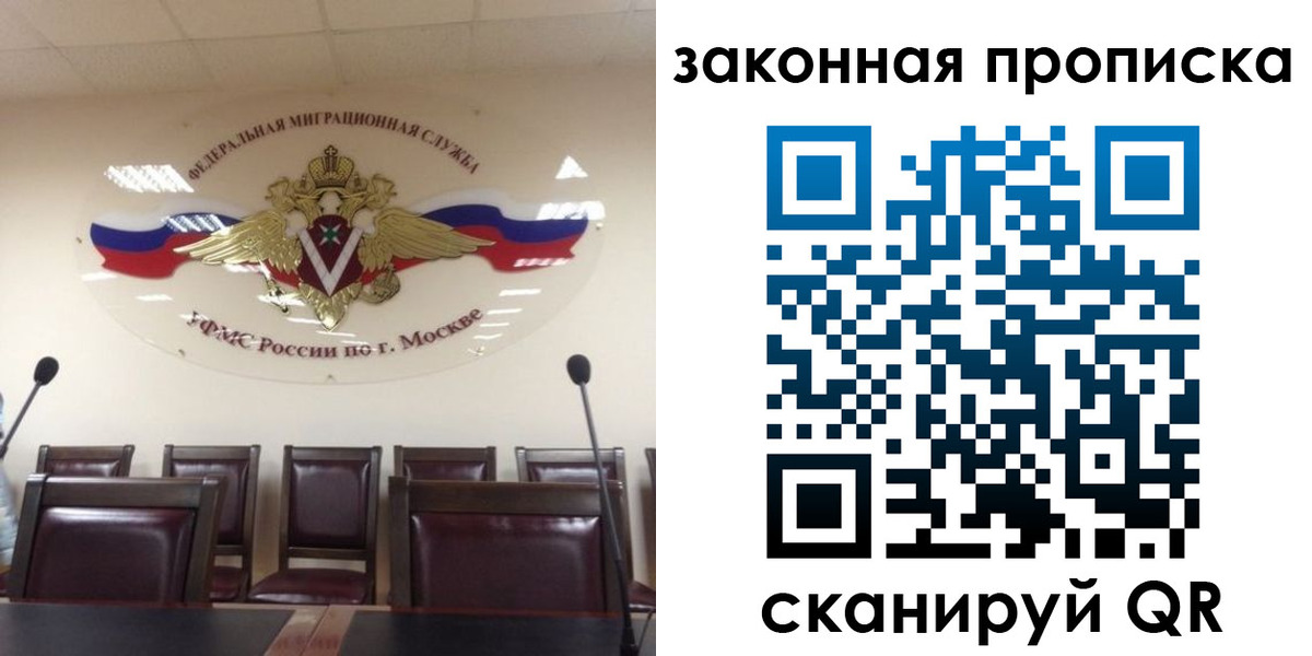 прописка регистрация в Шали