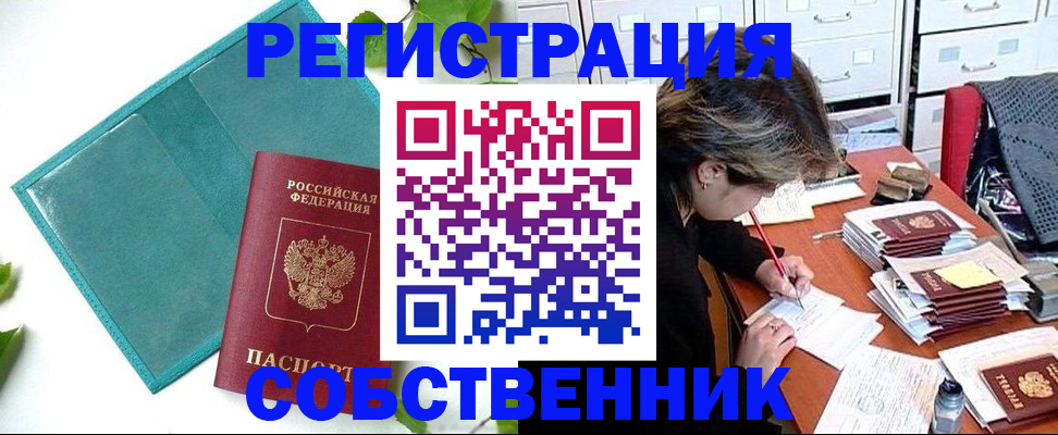 временная регистрация госуслуги в Шали