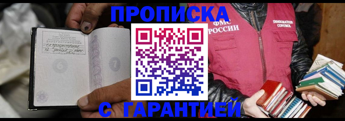 временная регистрация адрес в Шали